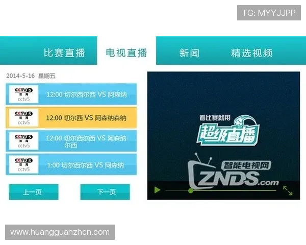 新皇冠官网体育提供权威体育新闻报道与实时赛事直播不容错过的体育盛事