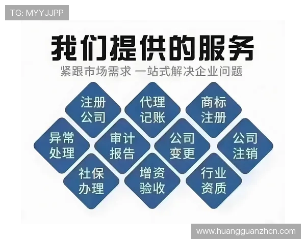 皇冠注册中心为创业者提供一站式企业注册和工商登记解决方案