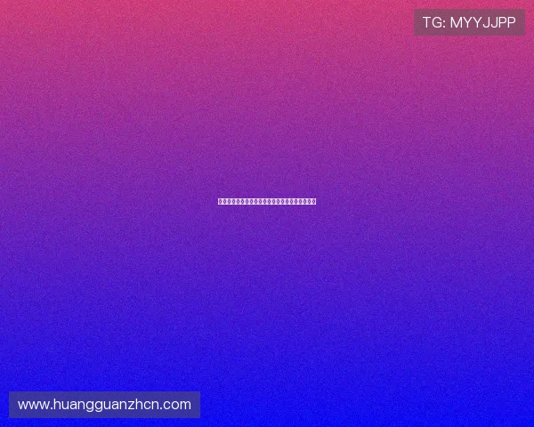 皇冠滚球最新玩法攻略，提升你的游戏技巧与胜率