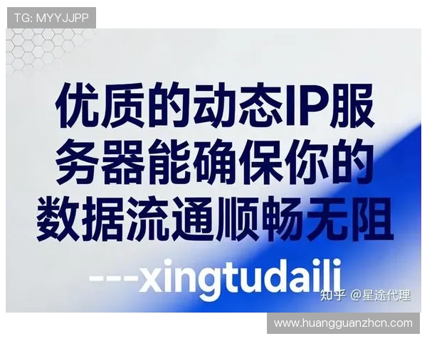 皇冠手机登录最新IP更新通知确保你的账户持续顺畅使用