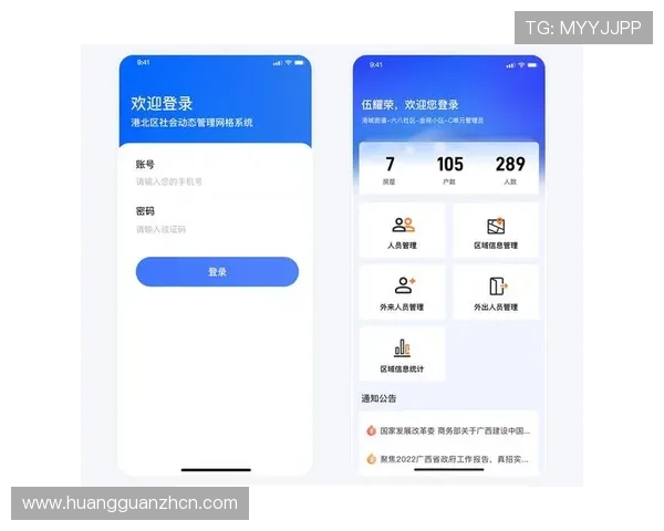 皇冠管理网登录入口功能介绍及登录界面操作流程详解