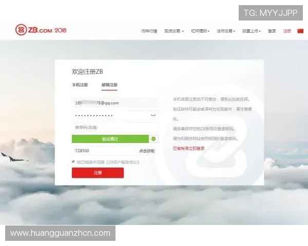 澳门开奖注册平台操作指南，详细步骤帮助新手快速注册与使用
